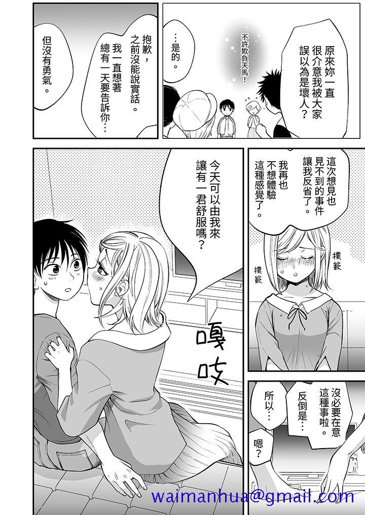 “不想插进我的里面来吗”隐藏菜单是缠绵的纵情欢爱[h漫]韩漫全集-「不想插进我的里面来吗」隐藏菜单是缠绵的纵情欢爱-第17話无删减无遮挡章节图片 