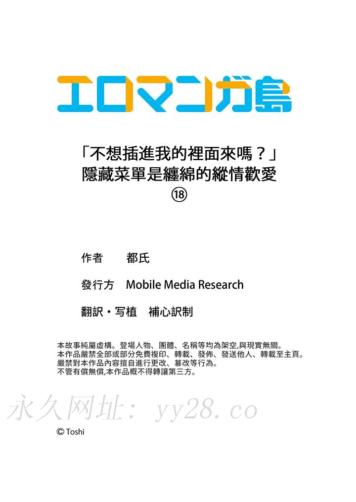 “不想插进我的里面来吗”隐藏菜单是缠绵的纵情欢爱[h漫]韩漫全集-「不想插进我的里面来吗」隐藏菜单是缠绵的纵情欢爱-第18話无删减无遮挡章节图片 
