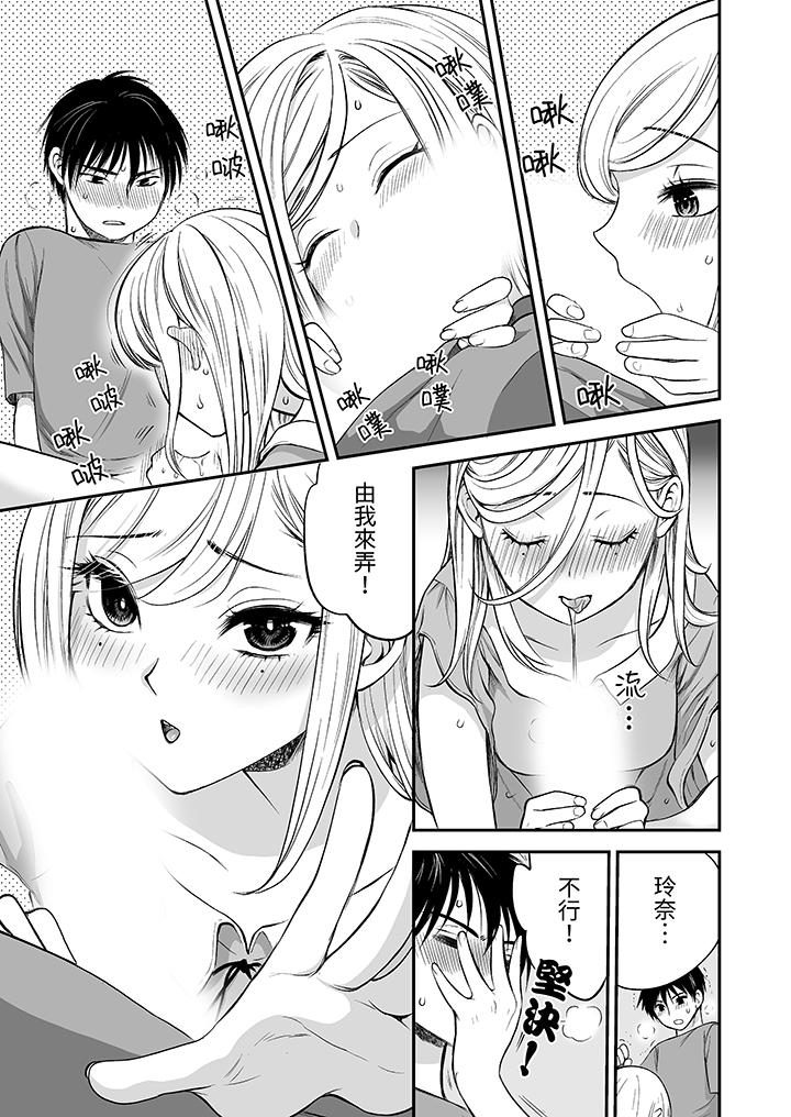 “不想插进我的里面来吗”隐藏菜单是缠绵的纵情欢爱[h漫]韩漫全集-「不想插进我的里面来吗」隐藏菜单是缠绵的纵情欢爱-第18話无删减无遮挡章节图片 