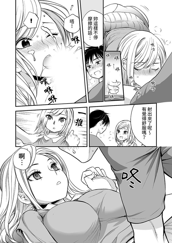 “不想插进我的里面来吗”隐藏菜单是缠绵的纵情欢爱[h漫]韩漫全集-「不想插进我的里面来吗」隐藏菜单是缠绵的纵情欢爱-第18話无删减无遮挡章节图片 