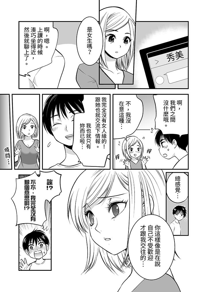 “不想插进我的里面来吗”隐藏菜单是缠绵的纵情欢爱[h漫]韩漫全集-「不想插进我的里面来吗」隐藏菜单是缠绵的纵情欢爱-第19話无删减无遮挡章节图片 