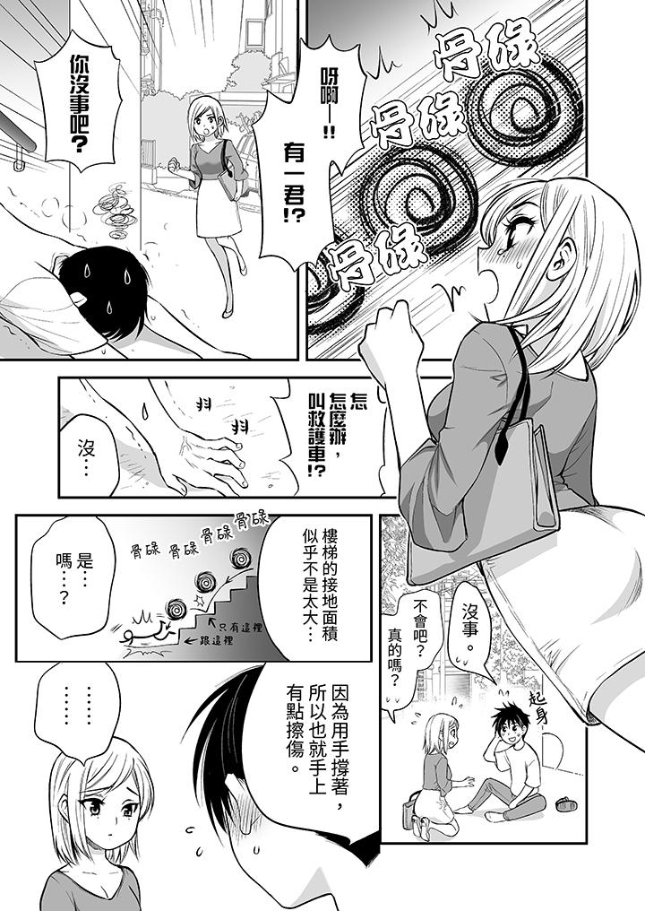 “不想插进我的里面来吗”隐藏菜单是缠绵的纵情欢爱[h漫]韩漫全集-「不想插进我的里面来吗」隐藏菜单是缠绵的纵情欢爱-第19話无删减无遮挡章节图片 