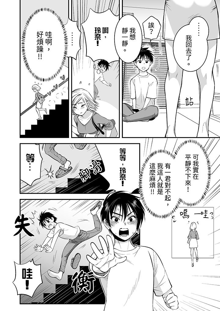 “不想插进我的里面来吗”隐藏菜单是缠绵的纵情欢爱[h漫]韩漫全集-「不想插进我的里面来吗」隐藏菜单是缠绵的纵情欢爱-第19話无删减无遮挡章节图片 