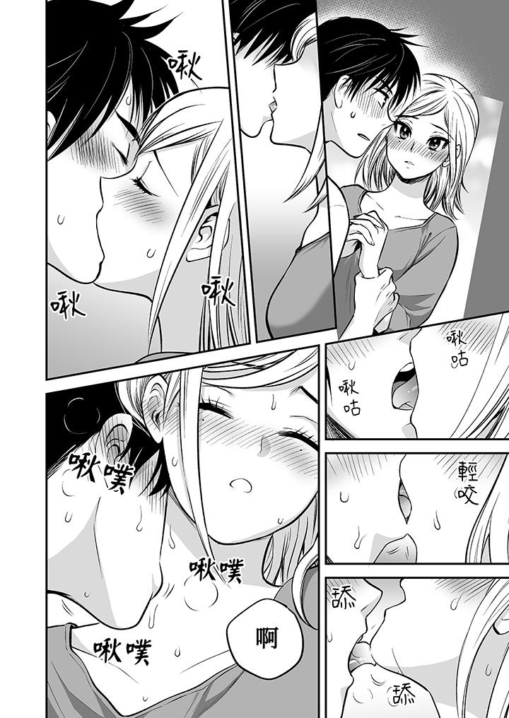 “不想插进我的里面来吗”隐藏菜单是缠绵的纵情欢爱[h漫]韩漫全集-「不想插进我的里面来吗」隐藏菜单是缠绵的纵情欢爱-第19話无删减无遮挡章节图片 