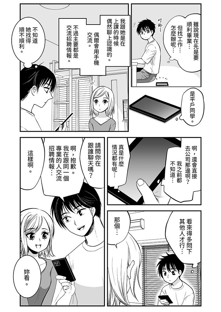 “不想插进我的里面来吗”隐藏菜单是缠绵的纵情欢爱[h漫]韩漫全集-「不想插进我的里面来吗」隐藏菜单是缠绵的纵情欢爱-第19話无删减无遮挡章节图片 