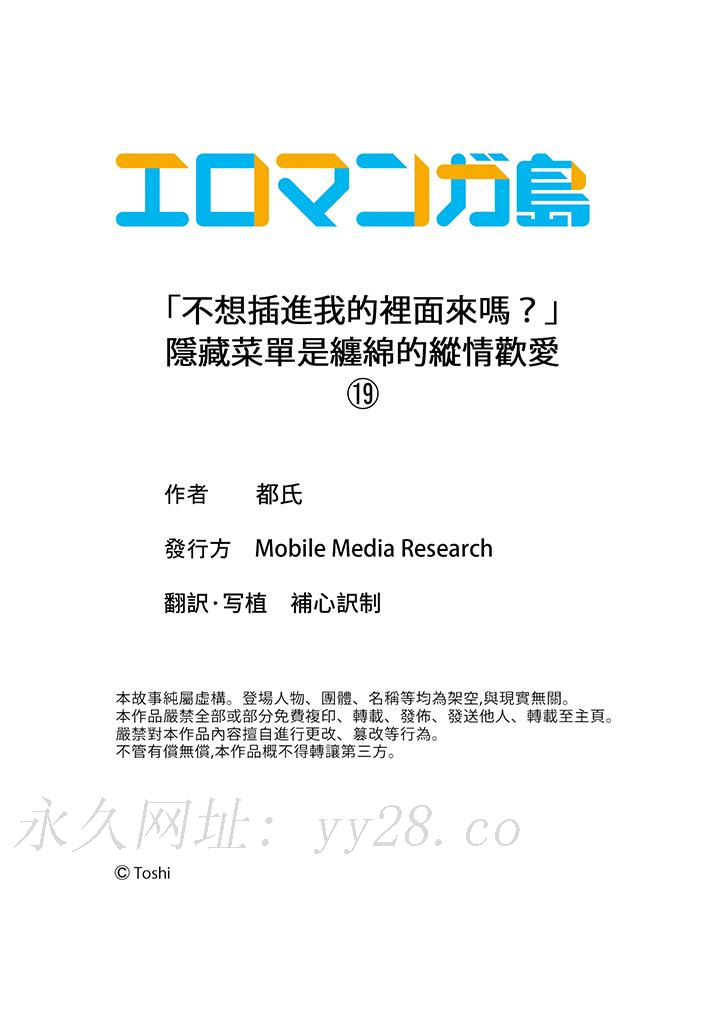 “不想插进我的里面来吗”隐藏菜单是缠绵的纵情欢爱[h漫]韩漫全集-「不想插进我的里面来吗」隐藏菜单是缠绵的纵情欢爱-第19話无删减无遮挡章节图片 