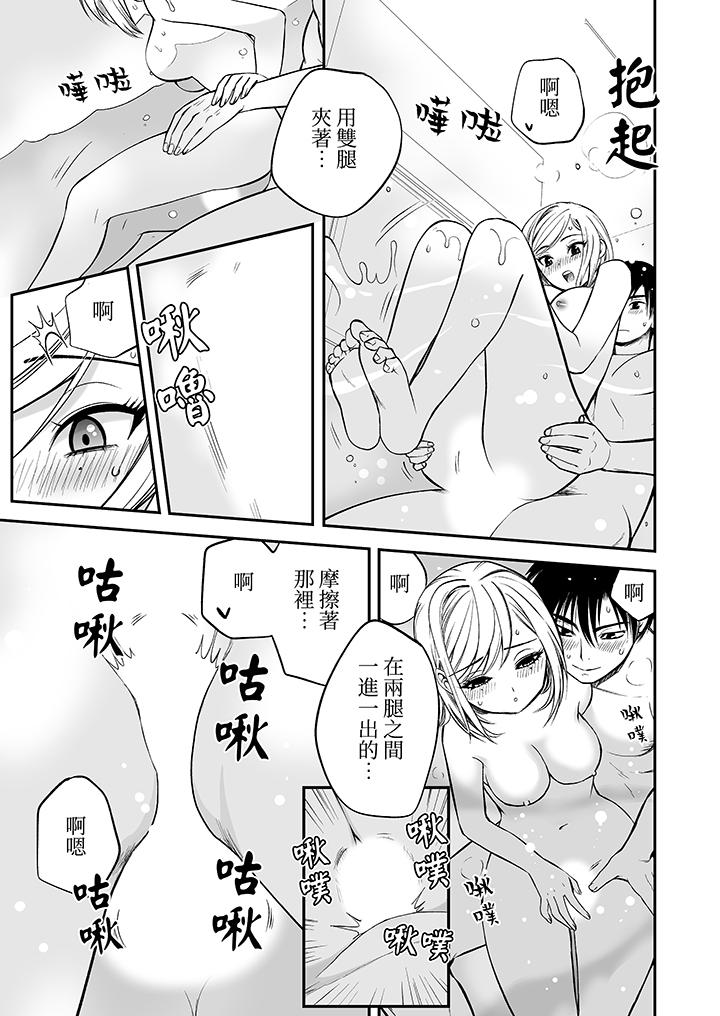 “不想插进我的里面来吗”隐藏菜单是缠绵的纵情欢爱[h漫]韩漫全集-「不想插进我的里面来吗」隐藏菜单是缠绵的纵情欢爱-第19話无删减无遮挡章节图片 