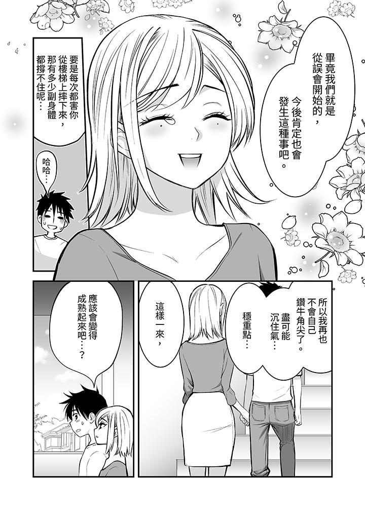 “不想插进我的里面来吗”隐藏菜单是缠绵的纵情欢爱[h漫]韩漫全集-「不想插进我的里面来吗」隐藏菜单是缠绵的纵情欢爱-第19話无删减无遮挡章节图片 