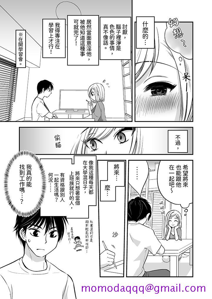 “不想插进我的里面来吗”隐藏菜单是缠绵的纵情欢爱[h漫]韩漫全集-「不想插进我的里面来吗」隐藏菜单是缠绵的纵情欢爱-第19話无删减无遮挡章节图片 
