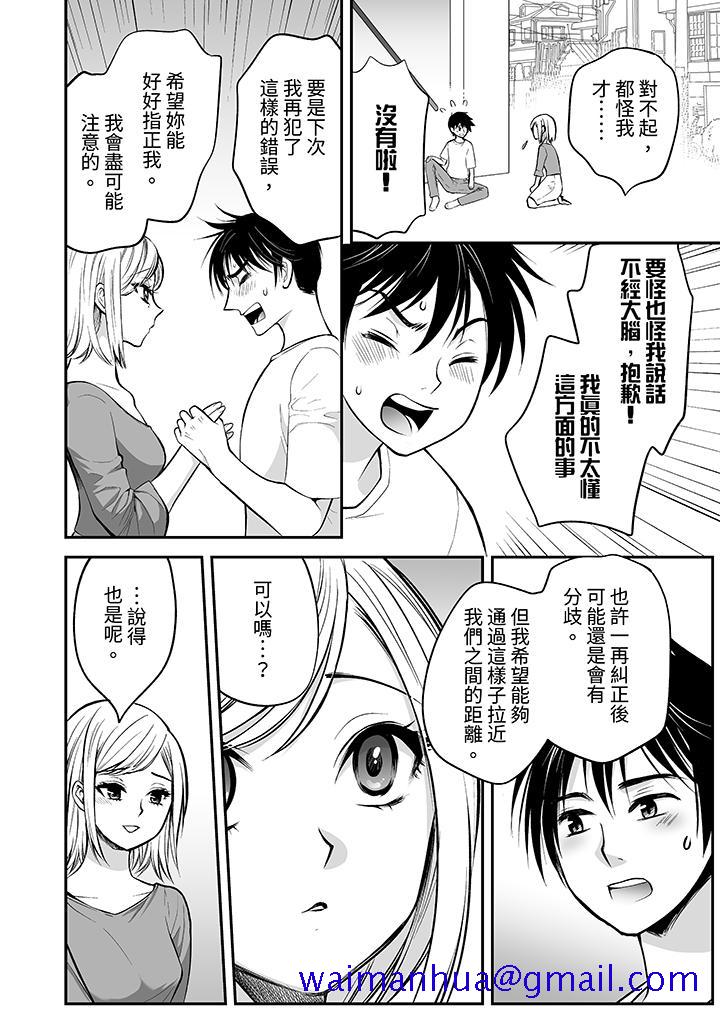 “不想插进我的里面来吗”隐藏菜单是缠绵的纵情欢爱[h漫]韩漫全集-「不想插进我的里面来吗」隐藏菜单是缠绵的纵情欢爱-第19話无删减无遮挡章节图片 