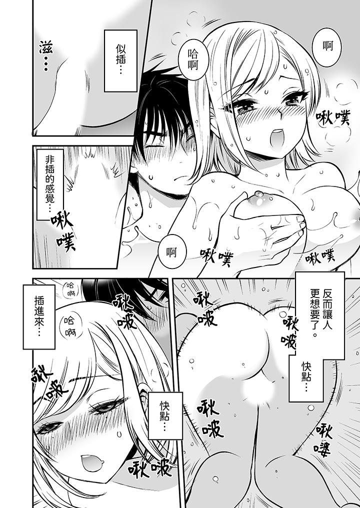 “不想插进我的里面来吗”隐藏菜单是缠绵的纵情欢爱[h漫]韩漫全集-「不想插进我的里面来吗」隐藏菜单是缠绵的纵情欢爱-第19話无删减无遮挡章节图片 