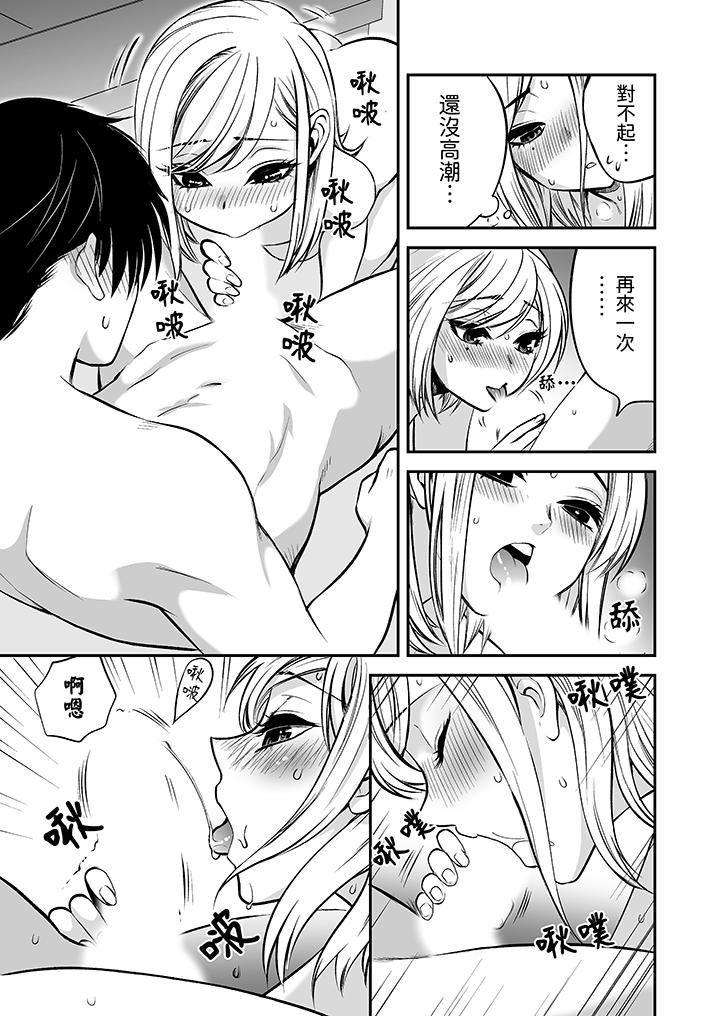 “不想插进我的里面来吗”隐藏菜单是缠绵的纵情欢爱[h漫]韩漫全集-「不想插进我的里面来吗」隐藏菜单是缠绵的纵情欢爱-第20話无删减无遮挡章节图片 