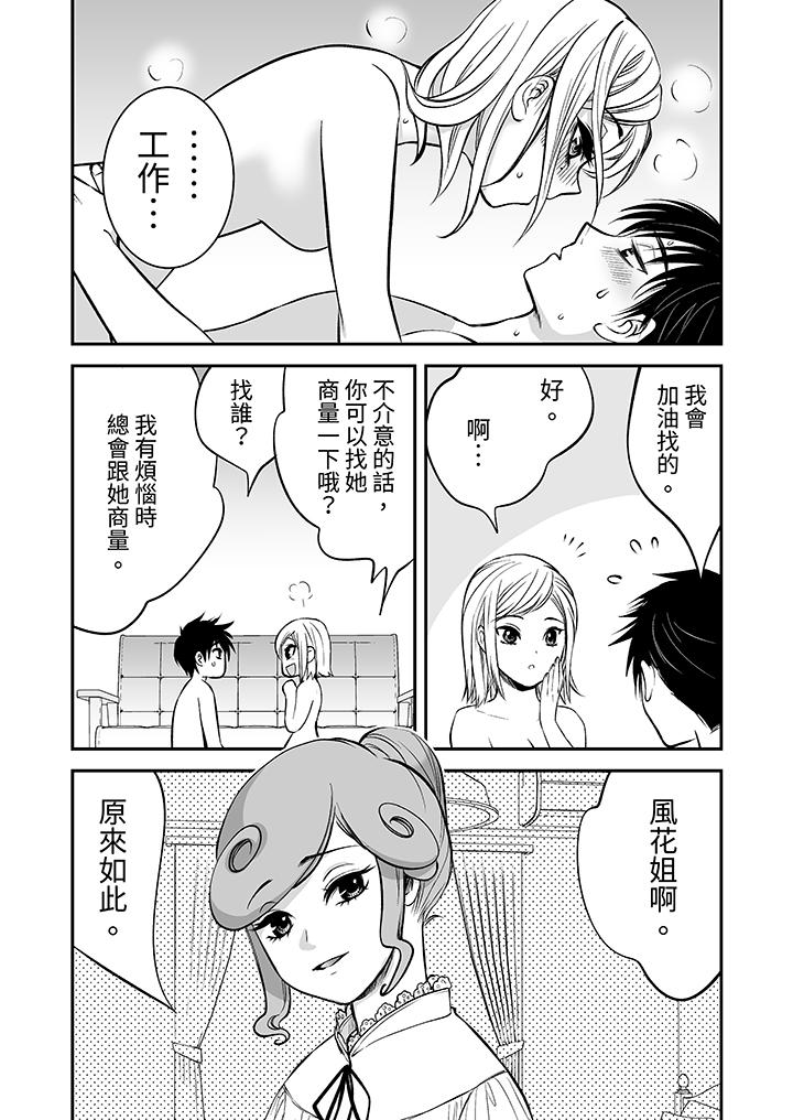 “不想插进我的里面来吗”隐藏菜单是缠绵的纵情欢爱[h漫]韩漫全集-「不想插进我的里面来吗」隐藏菜单是缠绵的纵情欢爱-第20話无删减无遮挡章节图片 