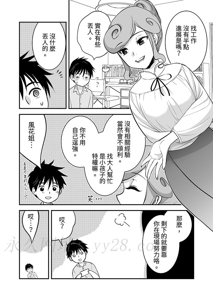 “不想插进我的里面来吗”隐藏菜单是缠绵的纵情欢爱[h漫]韩漫全集-「不想插进我的里面来吗」隐藏菜单是缠绵的纵情欢爱-第20話无删减无遮挡章节图片 