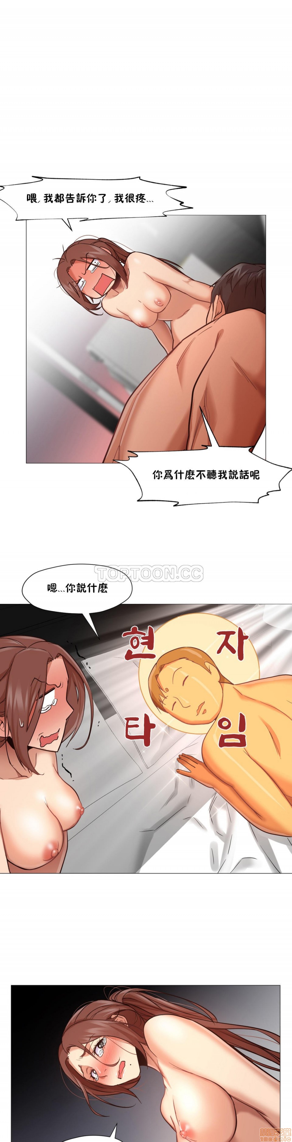 站立女人[h漫]韩漫全集-站立女人-第1話 站立女人 无删减无遮挡章节图片 