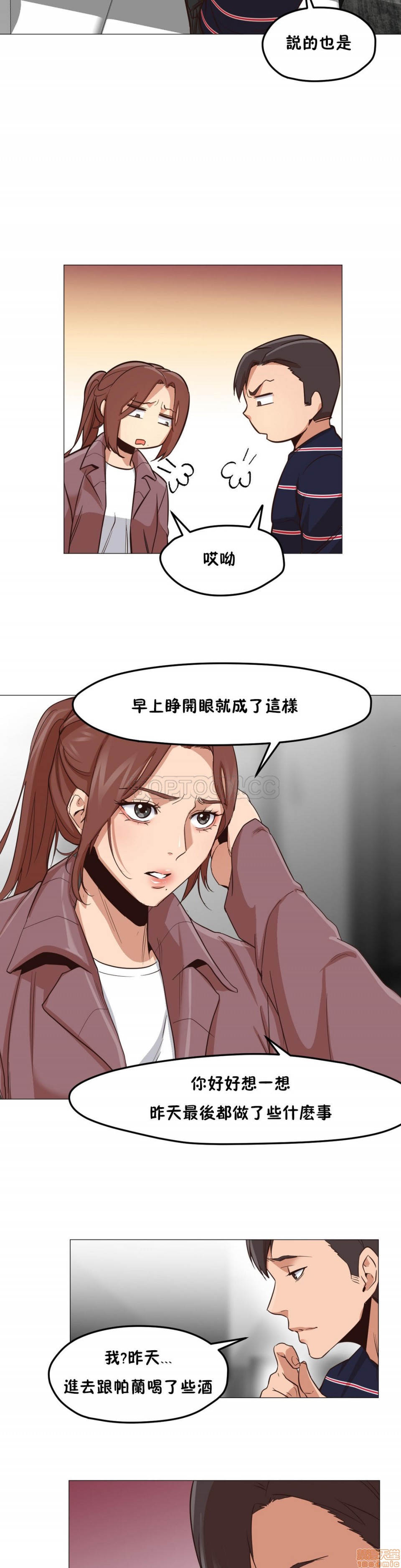 站立女人[h漫]韩漫全集-站立女人-第1話 站立女人 无删减无遮挡章节图片 