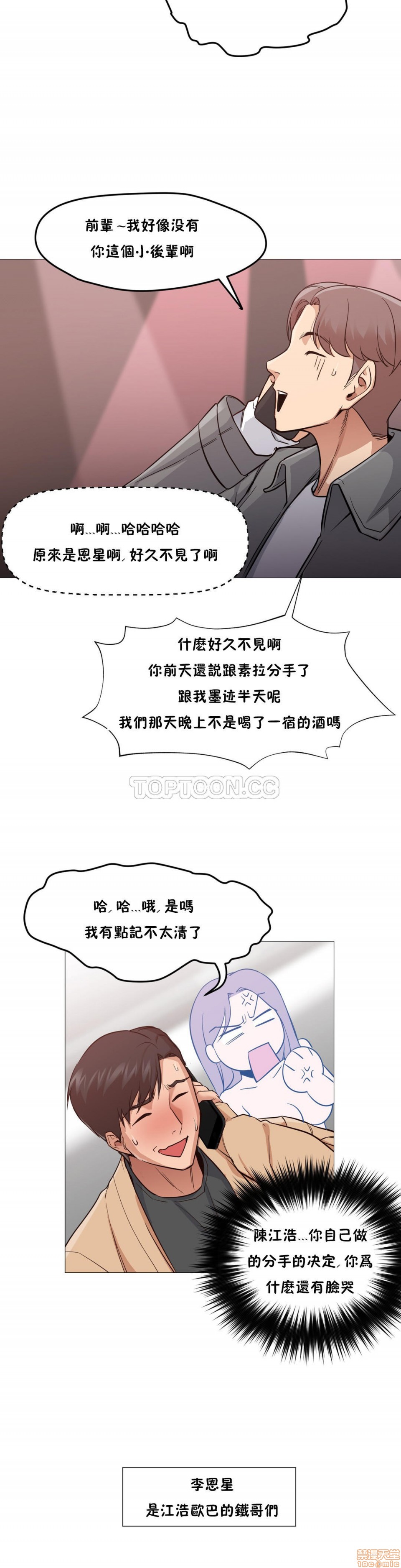 站立女人[h漫]韩漫全集-站立女人-第1話 站立女人 无删减无遮挡章节图片 