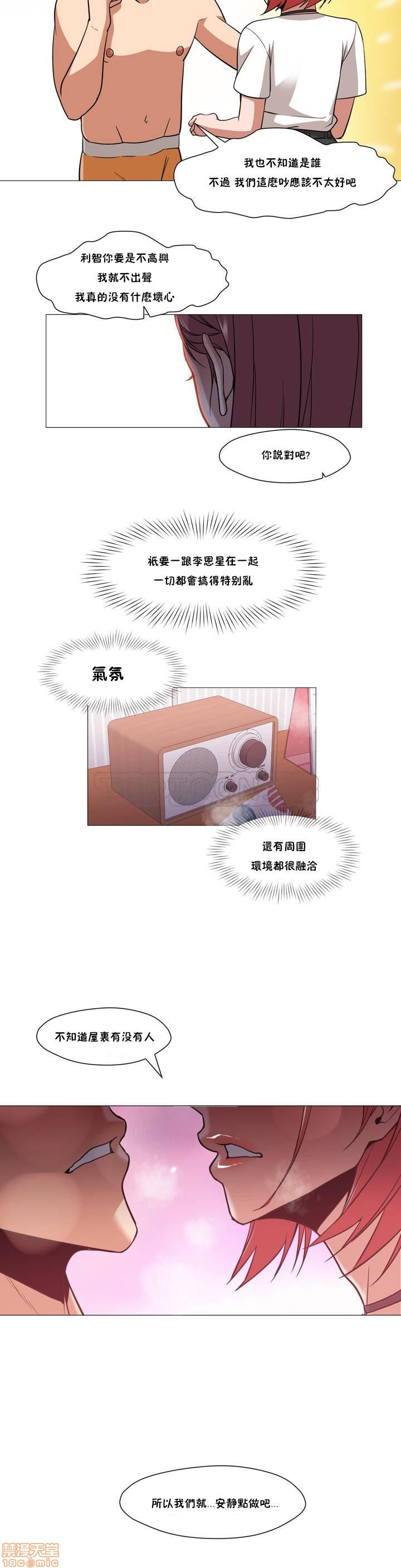 站立女人[h漫]韩漫全集-站立女人-第1話 站立女人 无删减无遮挡章节图片 