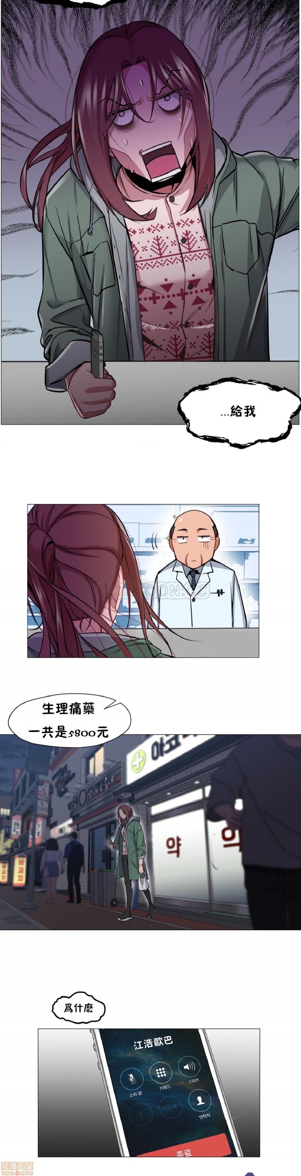 站立女人[h漫]韩漫全集-站立女人-第1話 站立女人 无删减无遮挡章节图片 
