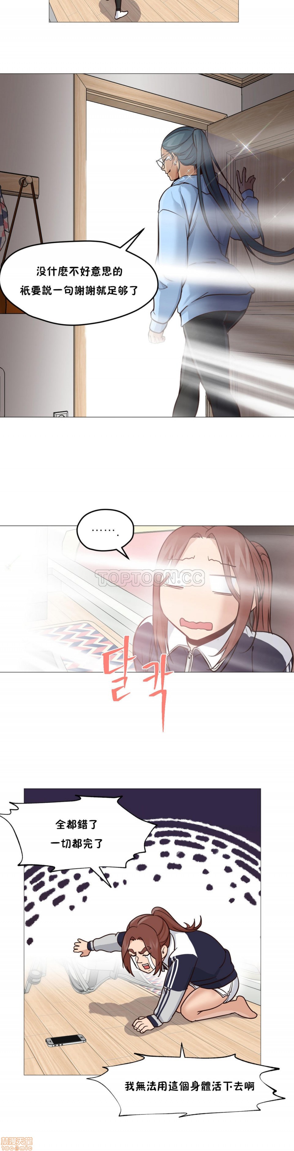 站立女人[h漫]韩漫全集-站立女人-第1話 站立女人 无删减无遮挡章节图片 