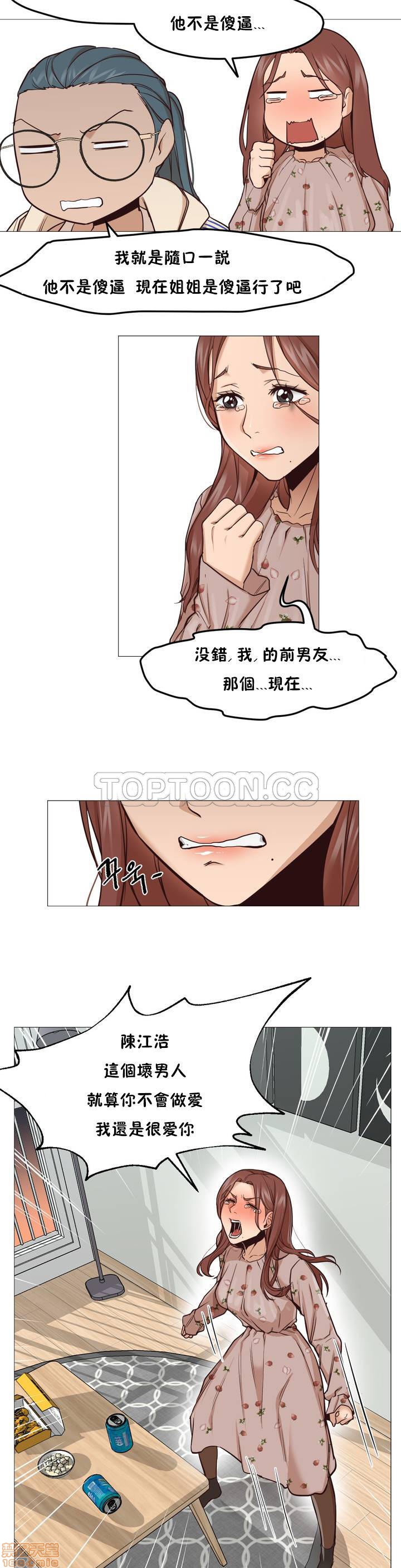 站立女人[h漫]韩漫全集-站立女人-第1話 站立女人 无删减无遮挡章节图片 