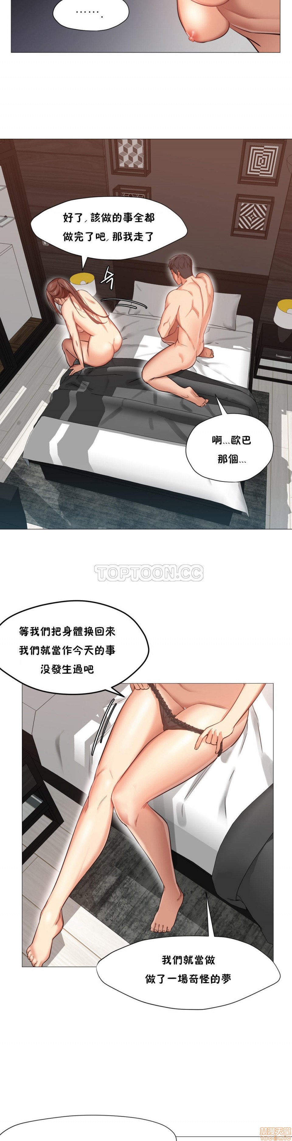 站立女人[h漫]韩漫全集-站立女人-第1話 站立女人 无删减无遮挡章节图片 