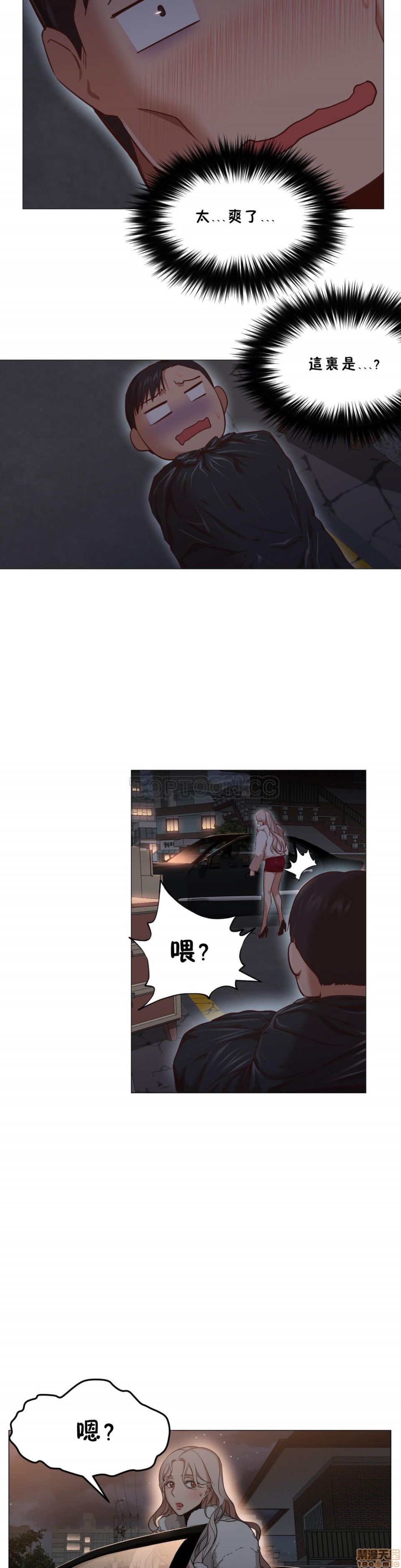 站立女人[h漫]韩漫全集-站立女人-第1話 站立女人 无删减无遮挡章节图片 