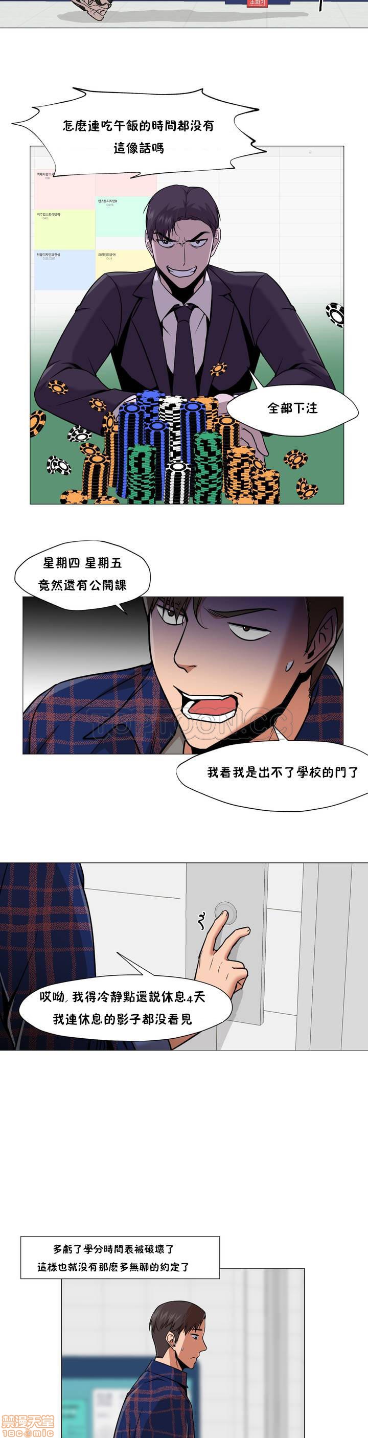 站立女人[h漫]韩漫全集-站立女人-第1話 站立女人 无删减无遮挡章节图片 