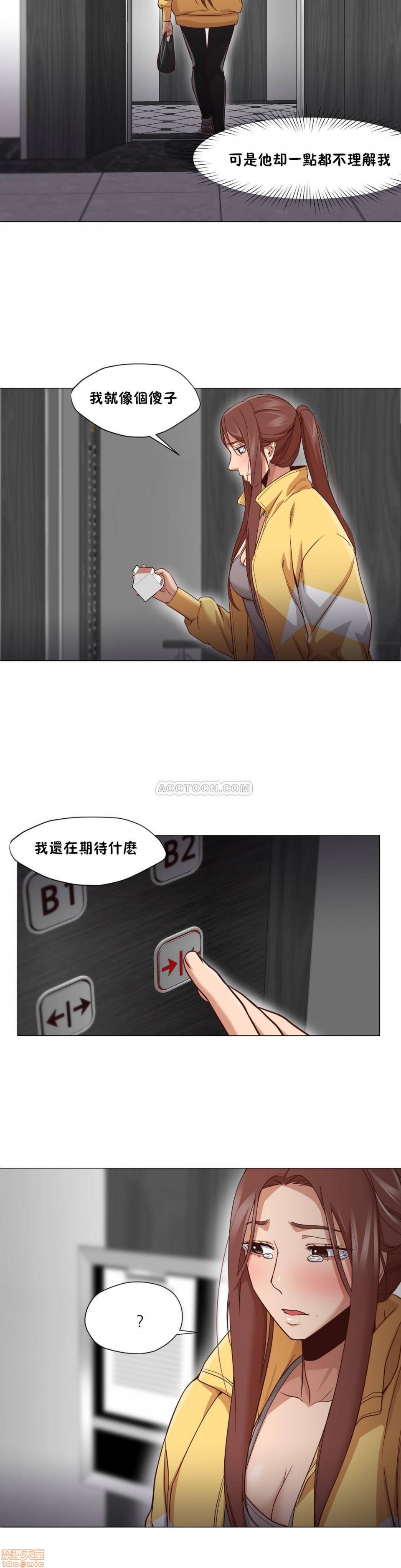 站立女人[h漫]韩漫全集-站立女人-第2話 11-20 无删减无遮挡章节图片 