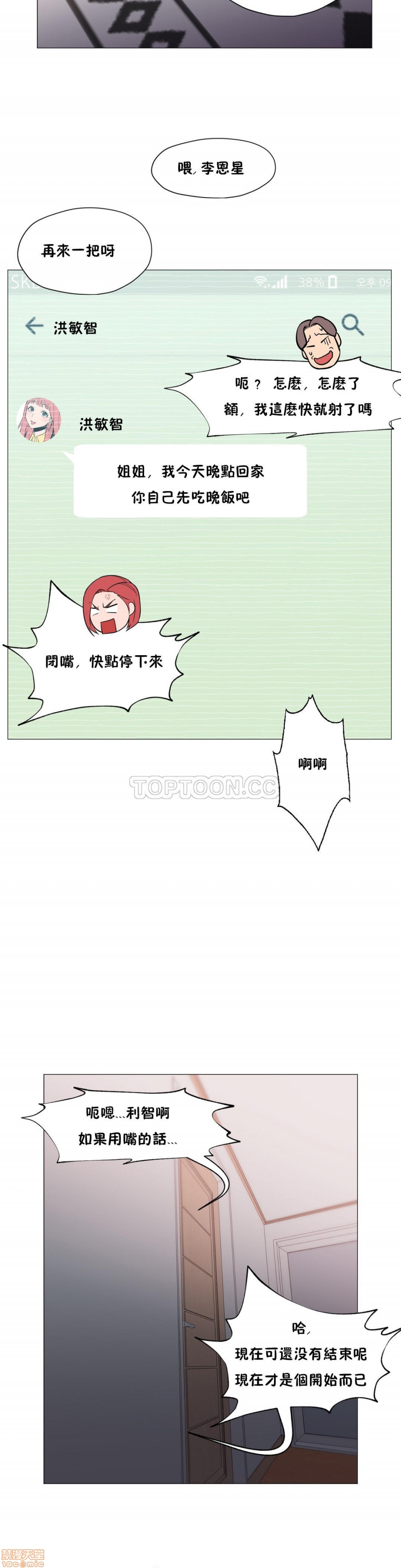 站立女人[h漫]韩漫全集-站立女人-第2話 11-20 无删减无遮挡章节图片 