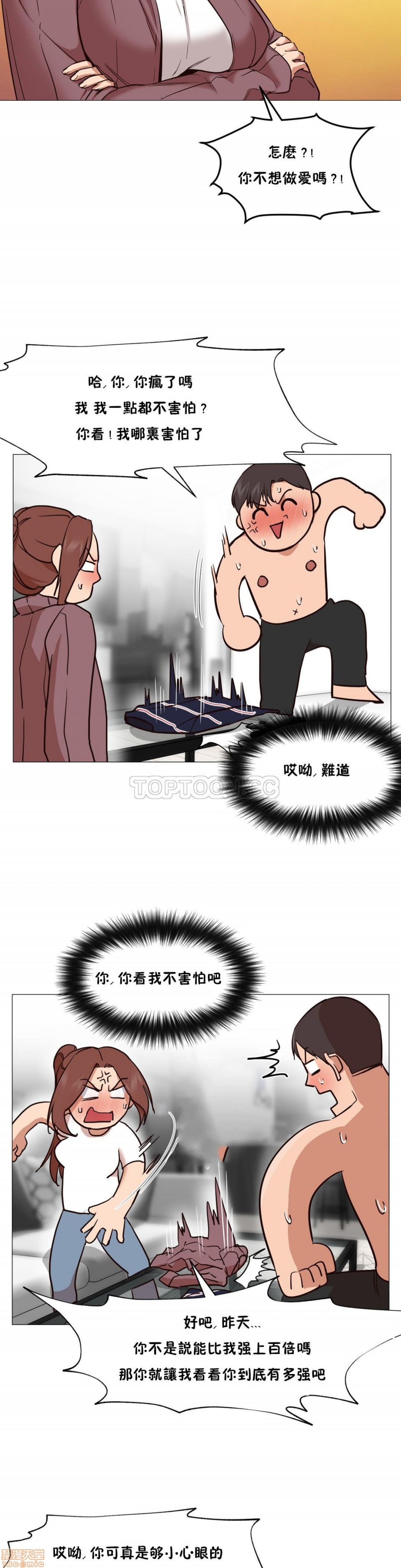 站立女人[h漫]韩漫全集-站立女人-第2話 11-20 无删减无遮挡章节图片 