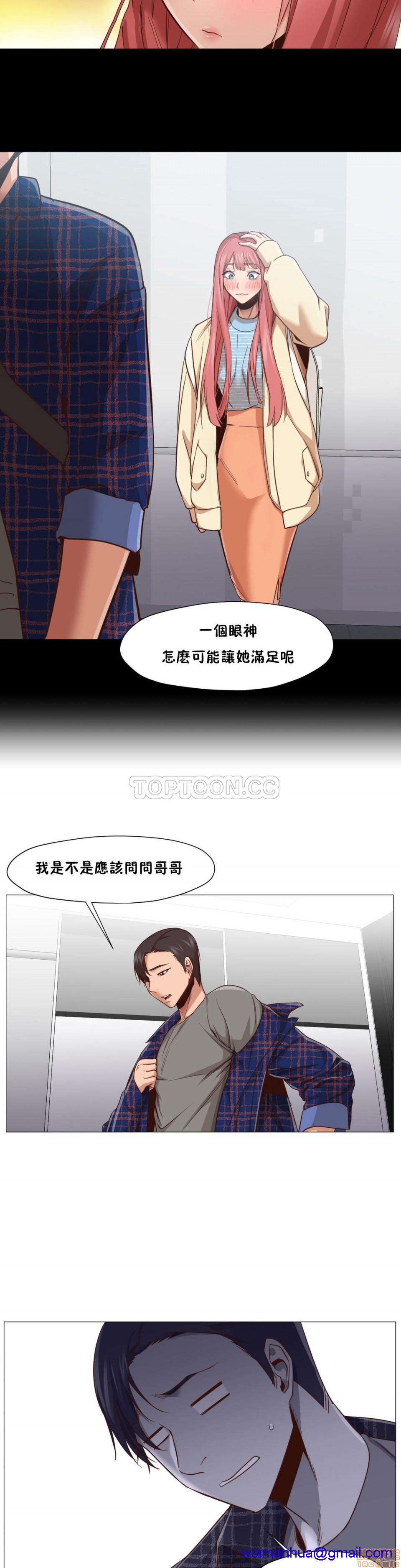 站立女人[h漫]韩漫全集-站立女人-第2話 11-20 无删减无遮挡章节图片 