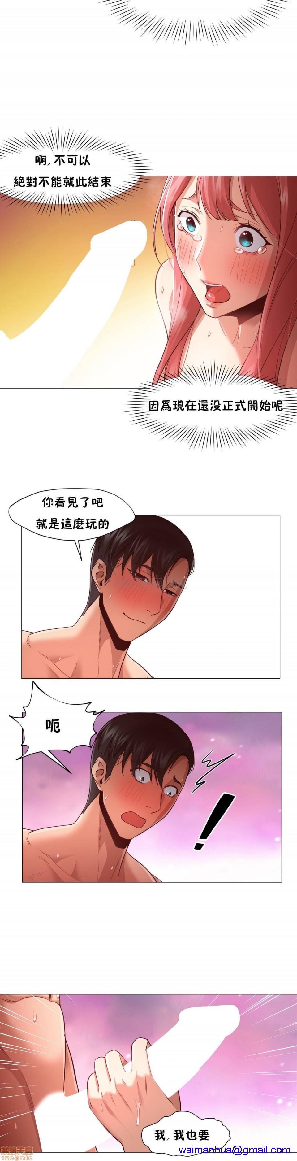 站立女人[h漫]韩漫全集-站立女人-第2話 11-20 无删减无遮挡章节图片 