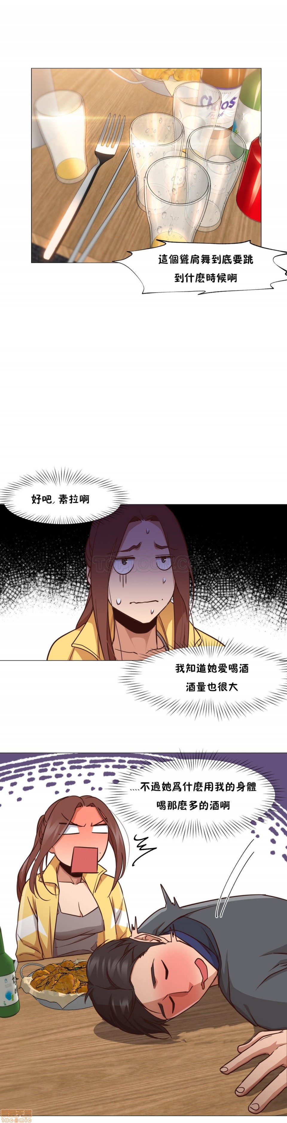 站立女人[h漫]韩漫全集-站立女人-第2話 11-20 无删减无遮挡章节图片 