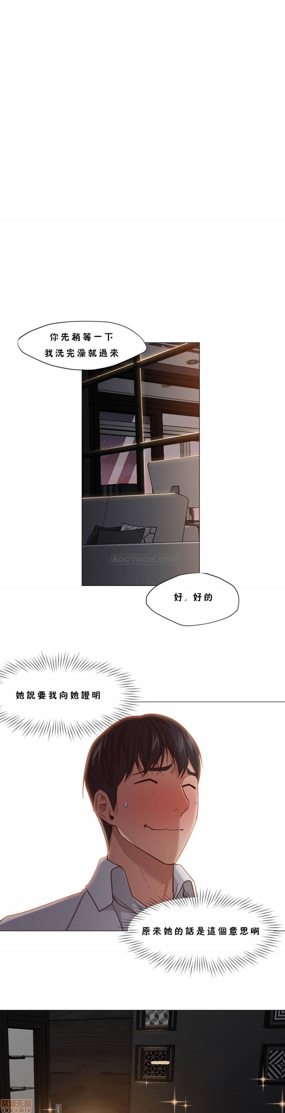 站立女人[h漫]韩漫全集-站立女人-第2話 11-20 无删减无遮挡章节图片 
