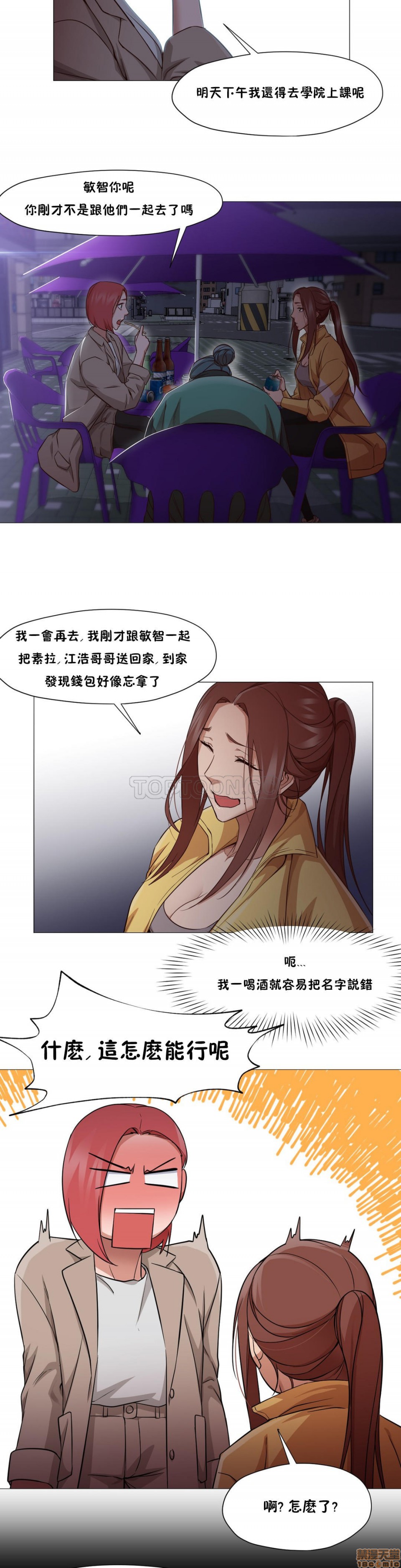 站立女人[h漫]韩漫全集-站立女人-第2話 11-20 无删减无遮挡章节图片 