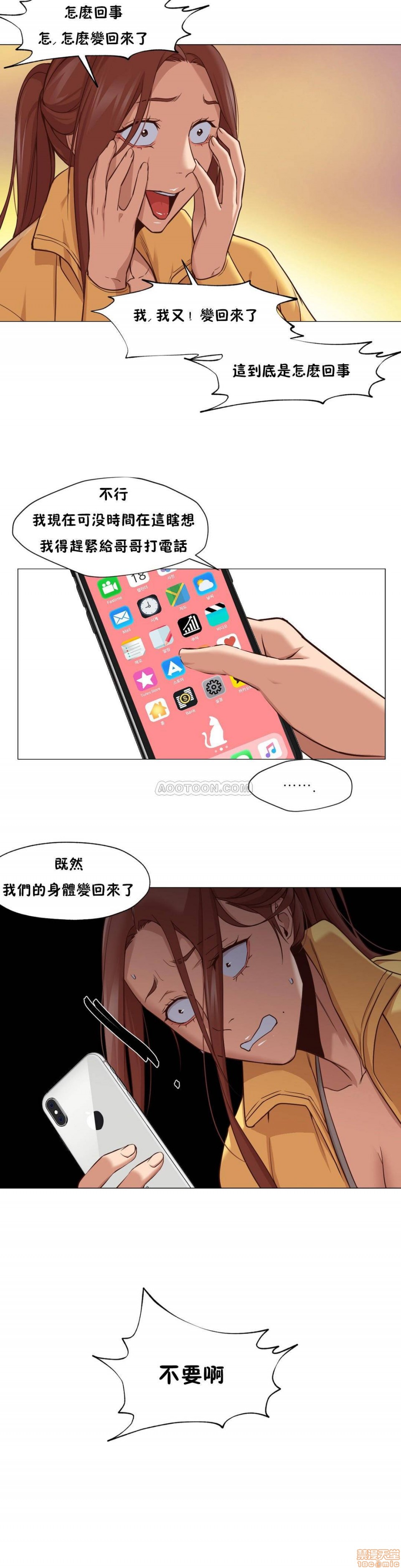 站立女人[h漫]韩漫全集-站立女人-第2話 11-20 无删减无遮挡章节图片 