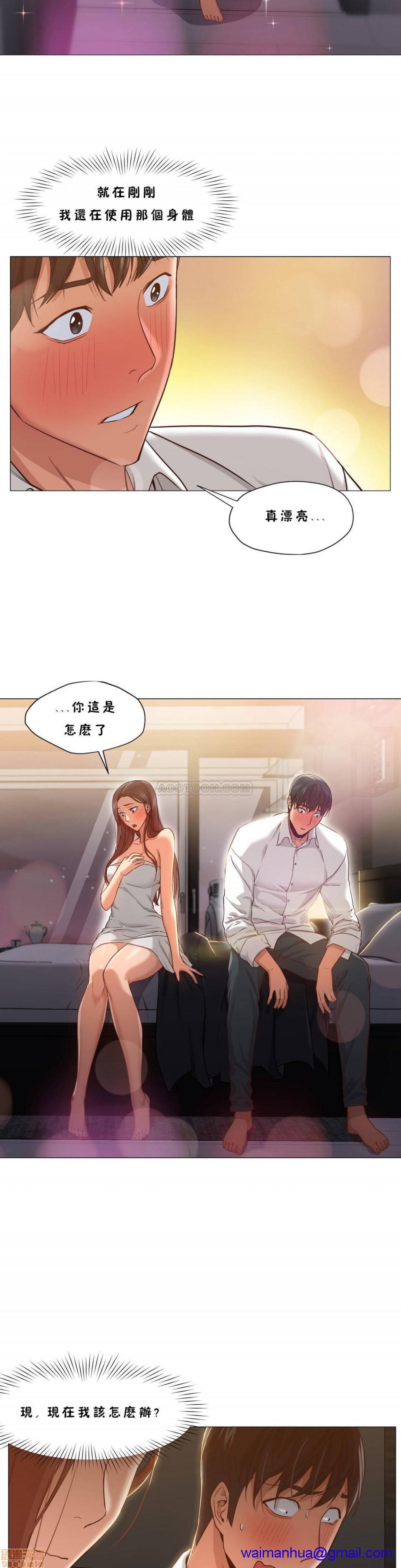 站立女人[h漫]韩漫全集-站立女人-第2話 11-20 无删减无遮挡章节图片 