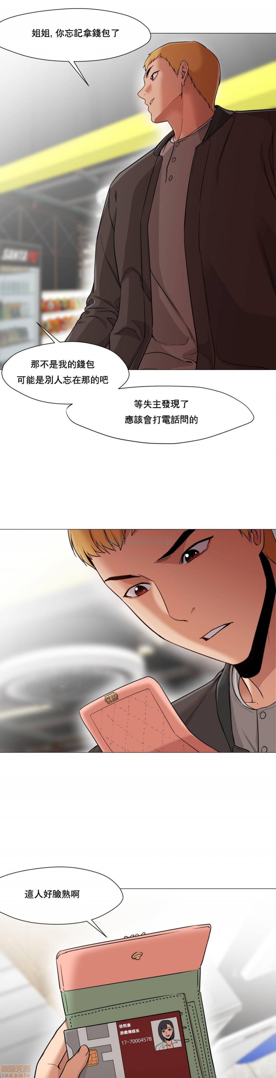 站立女人[h漫]韩漫全集-站立女人-第3話 21-30 无删减无遮挡章节图片 