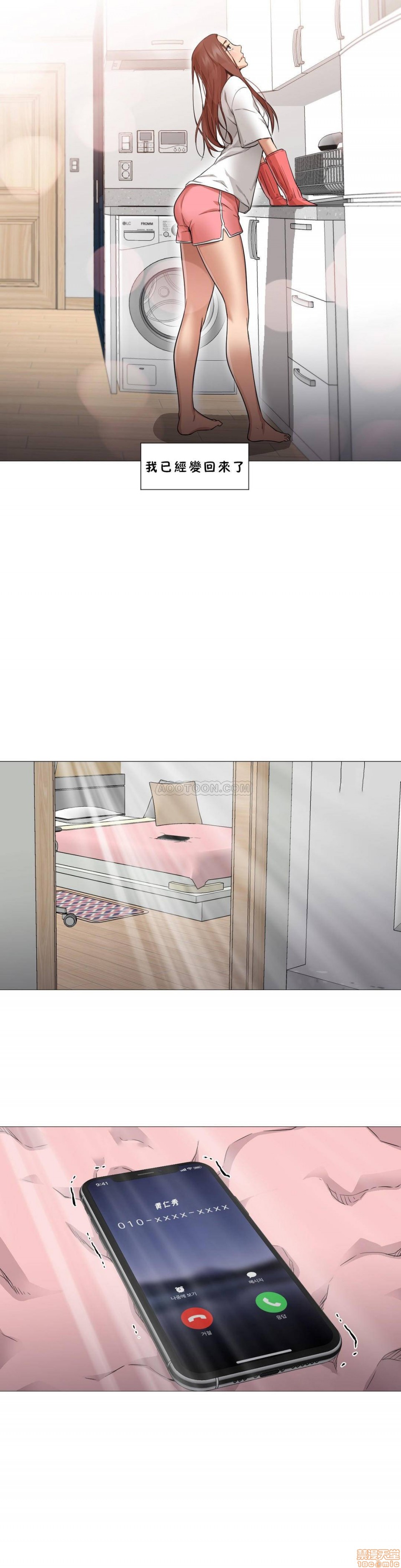 站立女人[h漫]韩漫全集-站立女人-第3話 21-30 无删减无遮挡章节图片 