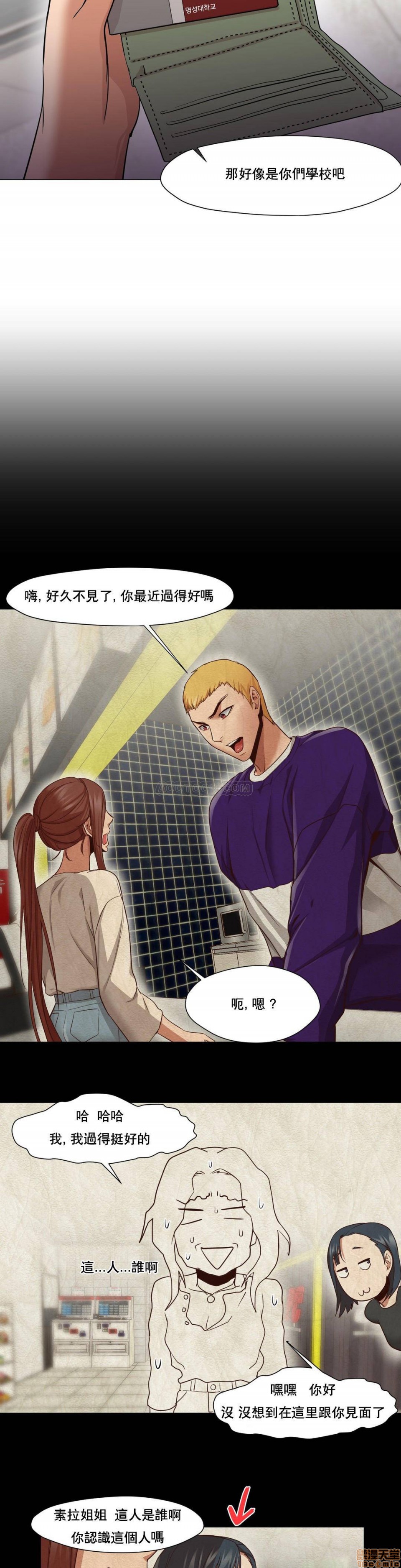 站立女人[h漫]韩漫全集-站立女人-第3話 21-30 无删减无遮挡章节图片 