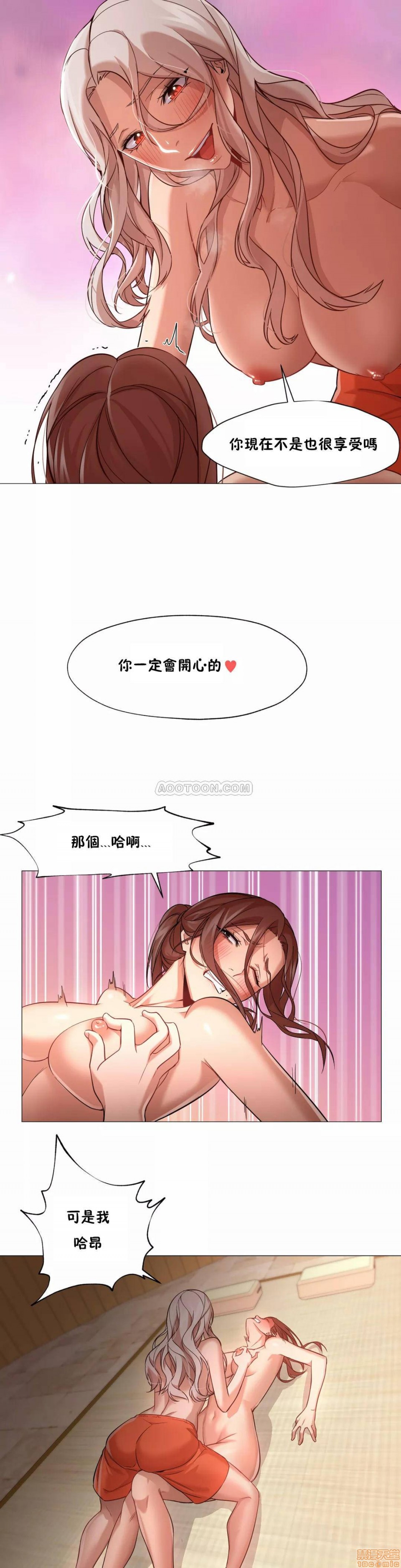 站立女人[h漫]韩漫全集-站立女人-第3話 21-30 无删减无遮挡章节图片 