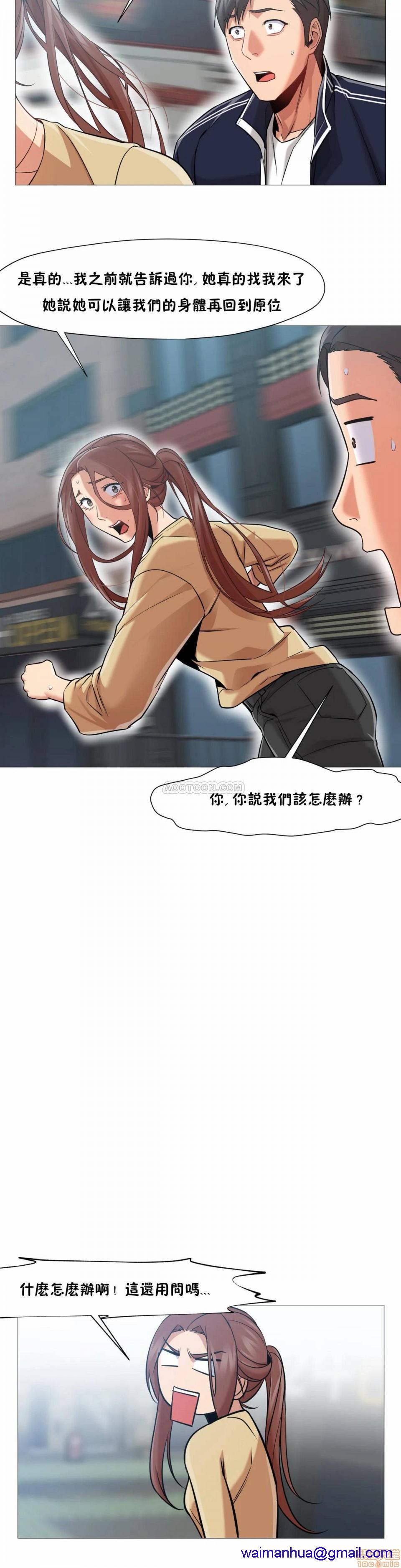 站立女人[h漫]韩漫全集-站立女人-第4話 31-34 第一季完 无删减无遮挡章节图片 