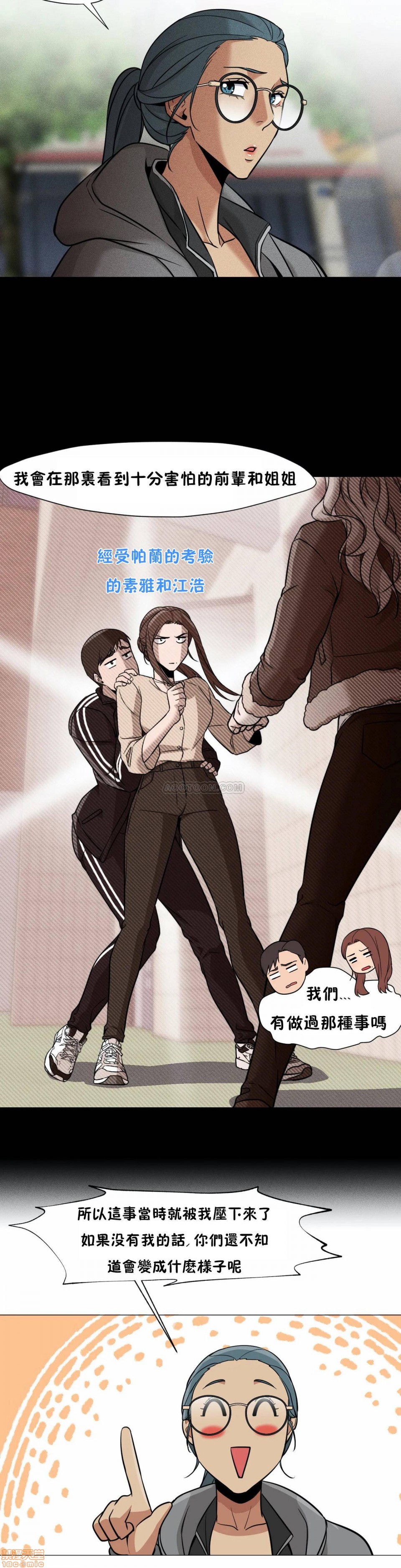 站立女人[h漫]韩漫全集-站立女人-第4話 31-34 第一季完 无删减无遮挡章节图片 