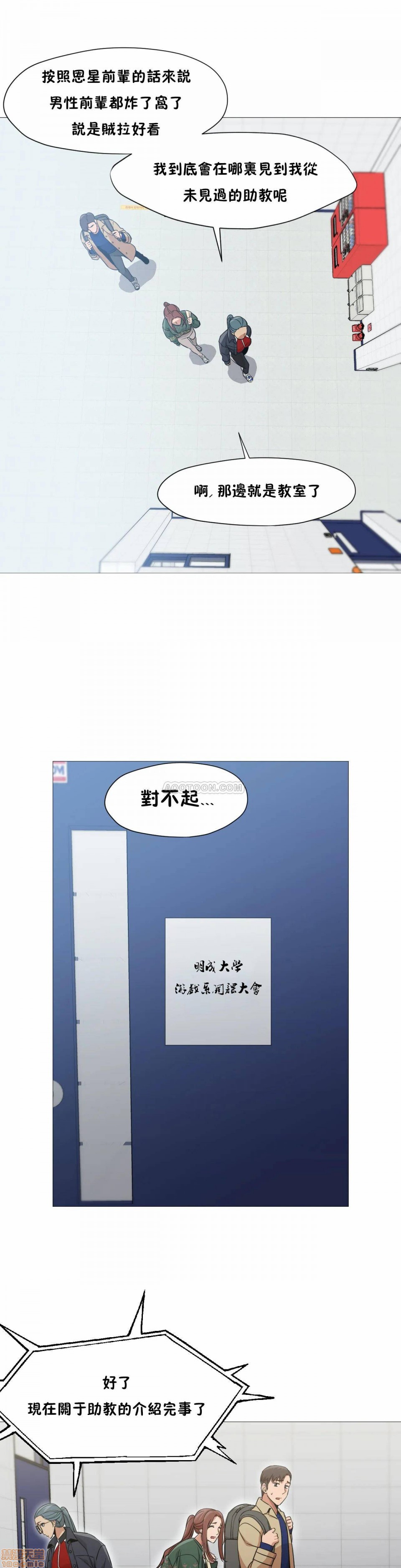 站立女人[h漫]韩漫全集-站立女人-第4話 31-34 第一季完 无删减无遮挡章节图片 