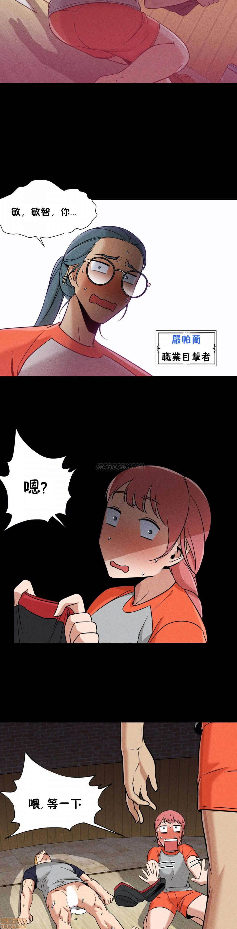 站立女人[h漫]韩漫全集-站立女人-第4話 31-34 第一季完 无删减无遮挡章节图片 