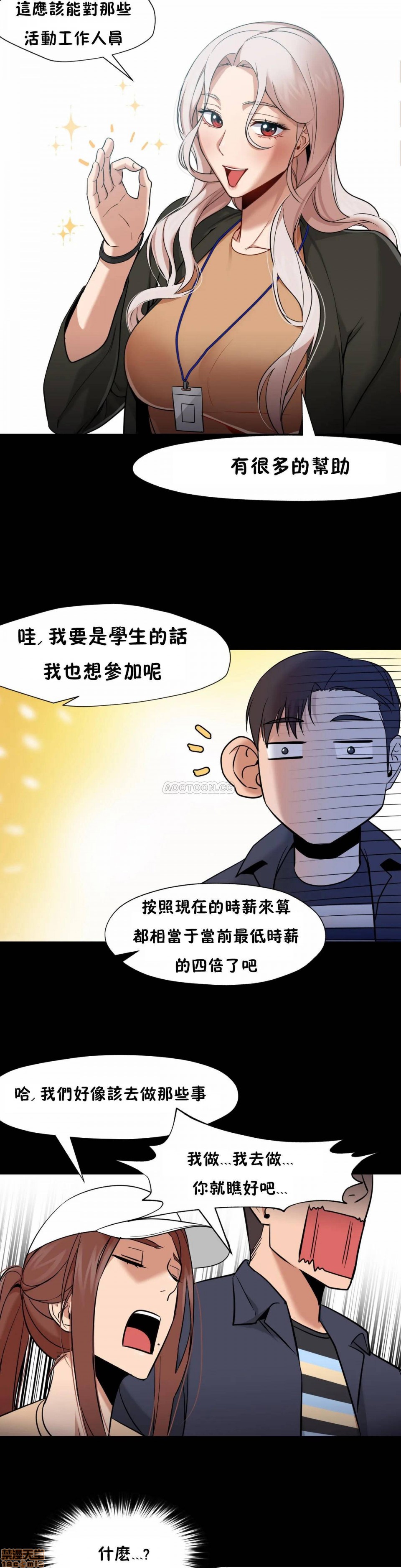 站立女人[h漫]韩漫全集-站立女人-第5話 35 无删减无遮挡章节图片 