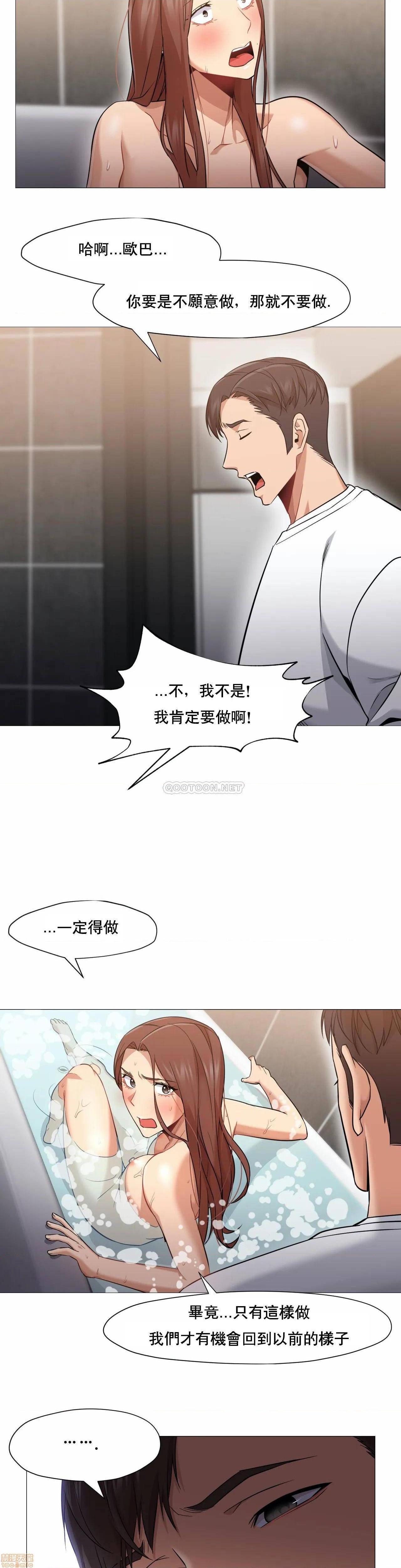 站立女人[h漫]韩漫全集-站立女人-第13話 43 无删减无遮挡章节图片 