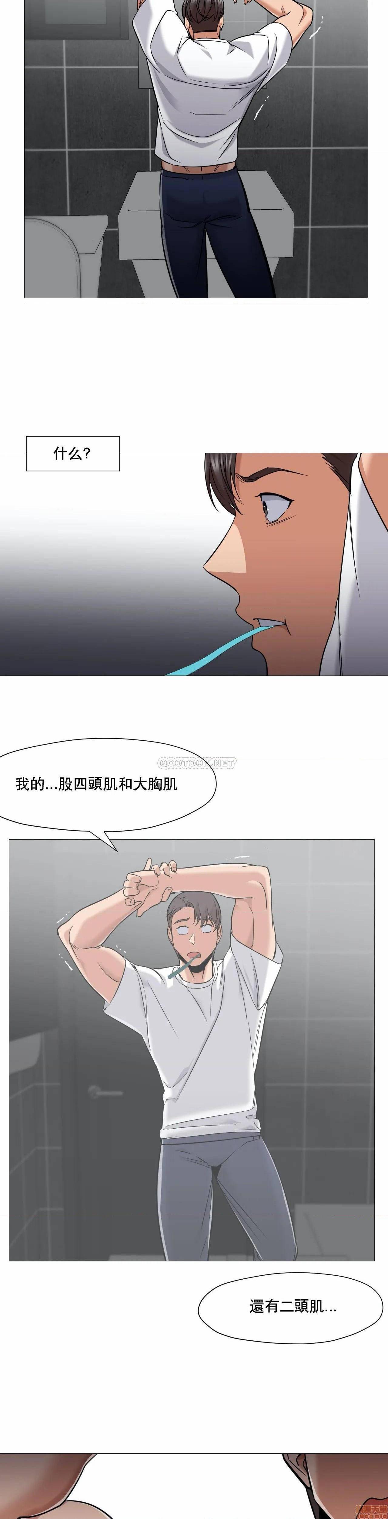 站立女人[h漫]韩漫全集-站立女人-第15話 45 无删减无遮挡章节图片 