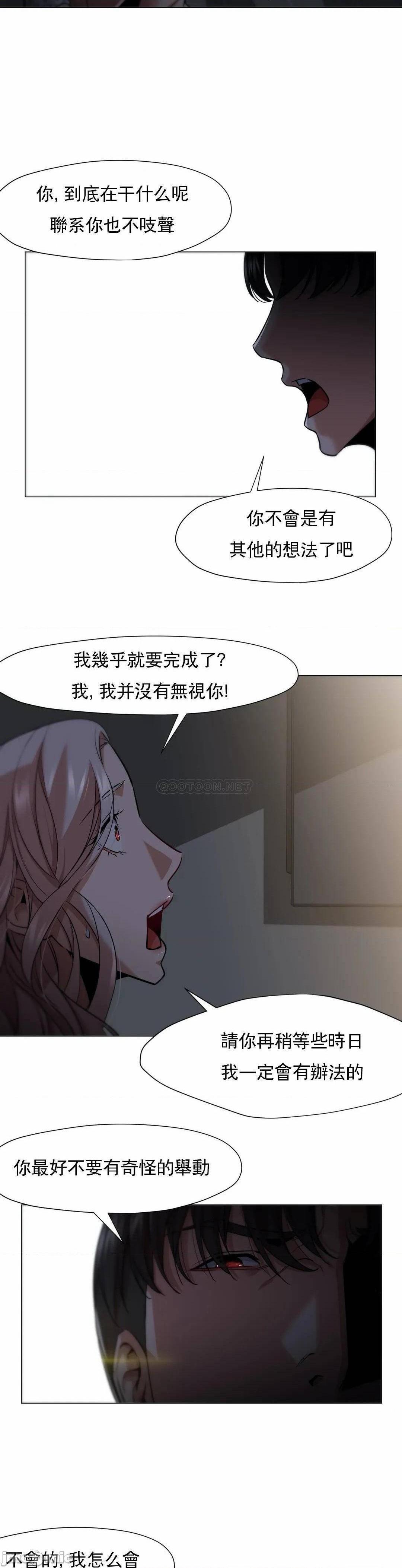 站立女人[h漫]韩漫全集-站立女人-第20話 50 无删减无遮挡章节图片 